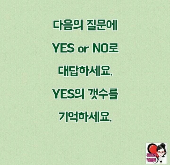 솔로 탈출 가능지수 데스트 | 인스티즈