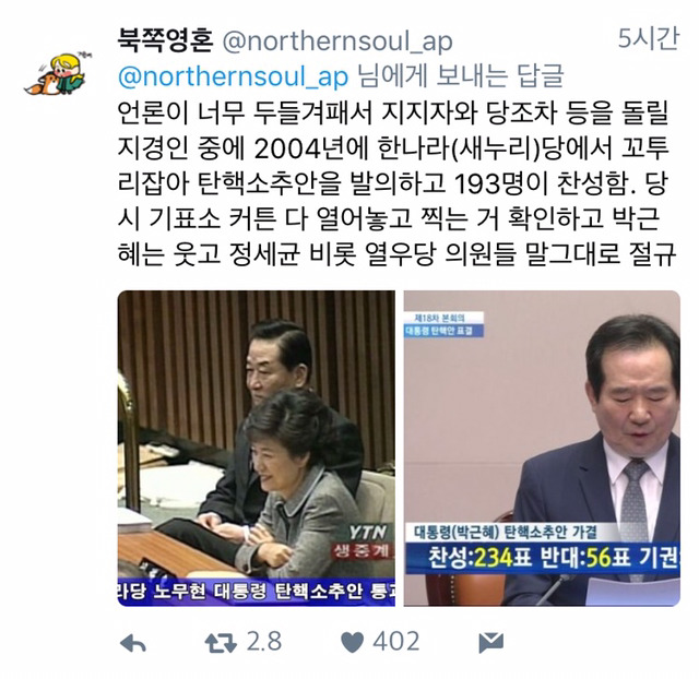 "이니 하고 싶은거 다 해!!!!"와 노무현 전대통령 | 인스티즈