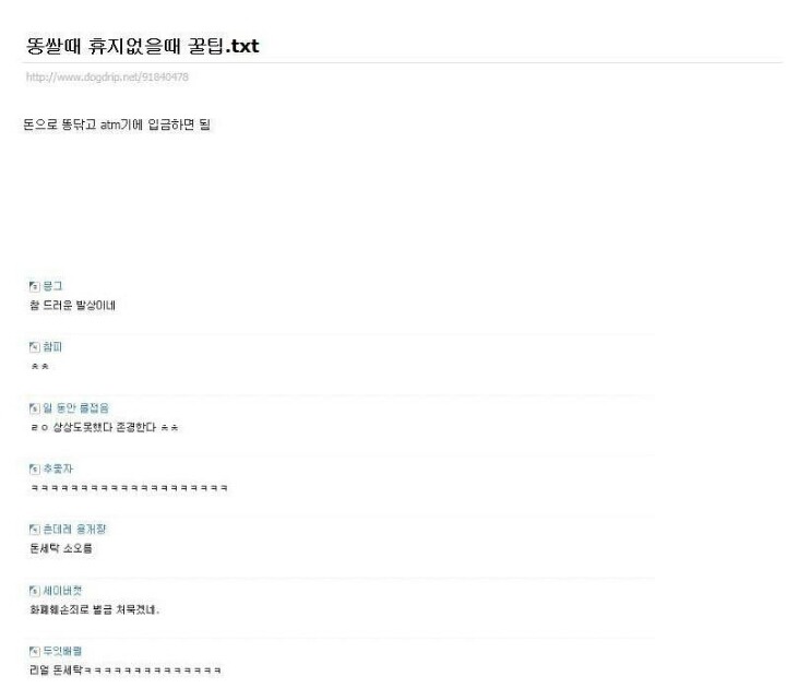화장실에서 큰일보고 휴지없을때 팁.jpg | 인스티즈