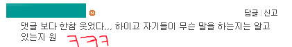 더치페이 안하겠다는 진심 개념 없는거죠 | 인스티즈