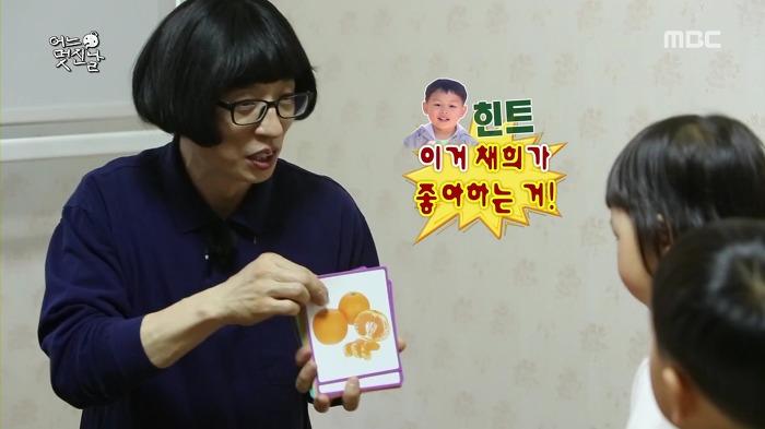 [무한도전] 사랑스러운 오빠 껌딱지 채희 | 인스티즈