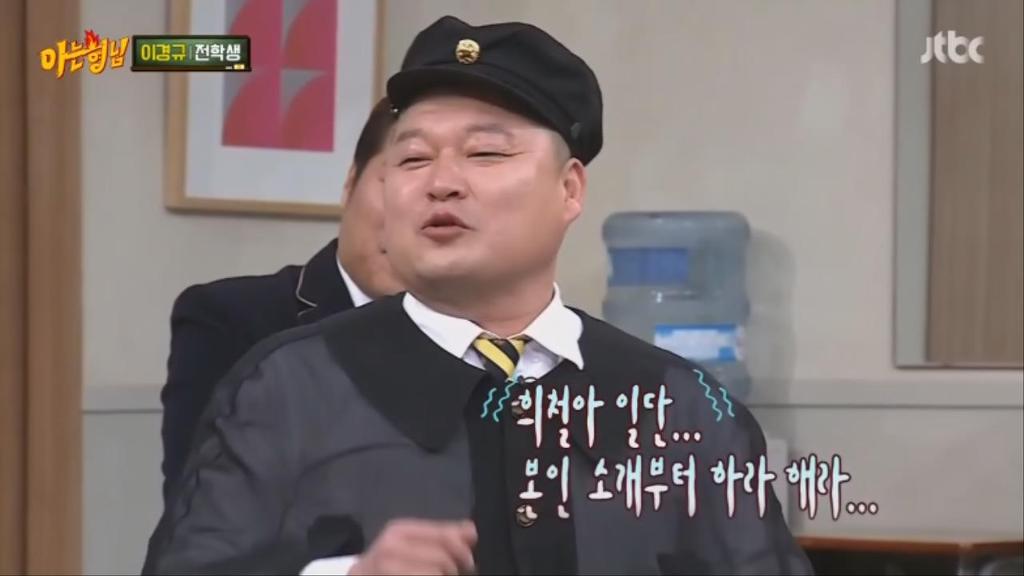 이경규 물어뜯는 김희철.jpg | 인스티즈