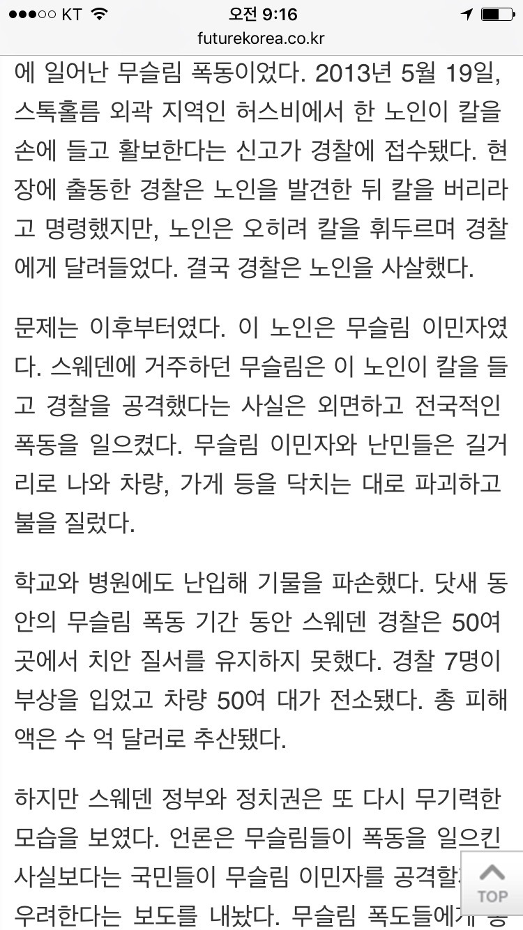 무슬림 대공세로 위기에 처한 유럽 | 인스티즈