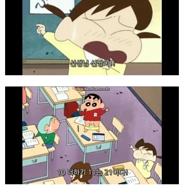 남자만 가능한 계산법 | 인스티즈
