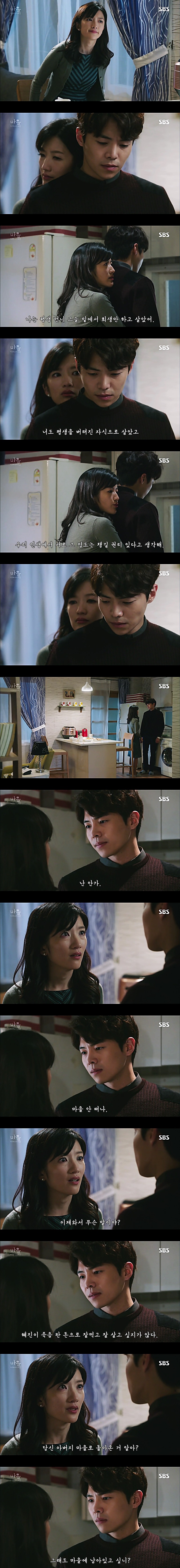 시체를 둘러싼 스릴러 드라마 ＜ 마을 : 아치아라의 비밀 ＞ EP 11 단지 살고 싶었을 뿐이야 : 5 | 인스티즈
