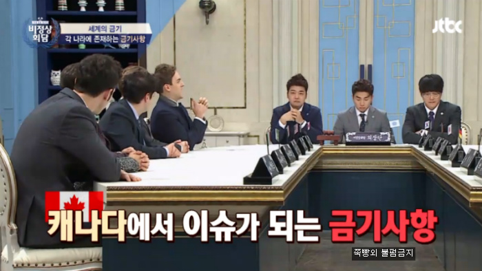 [비정상회담] 캐나다,미국 이슈가 되는 금기사항-맨스플레인 | 인스티즈