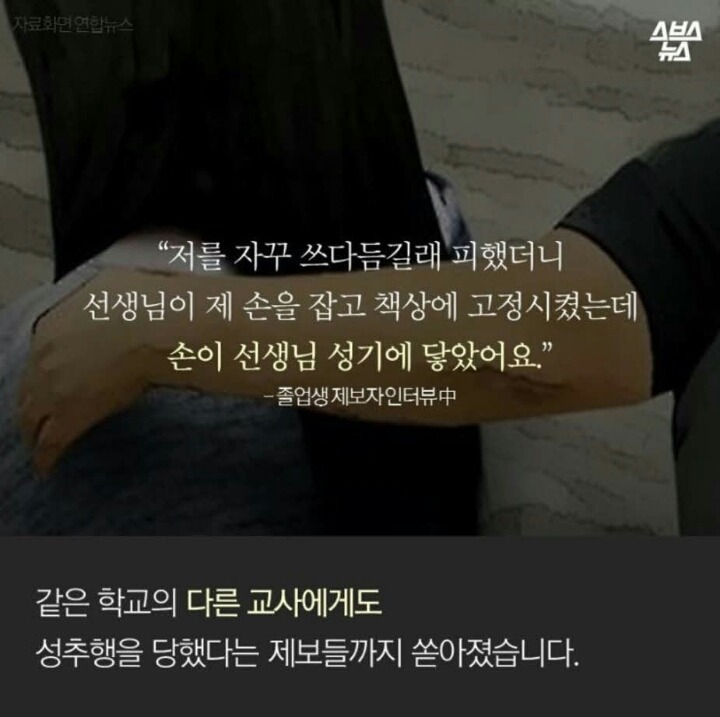 언제까지 피해자가 참아야 하나요? | 인스티즈