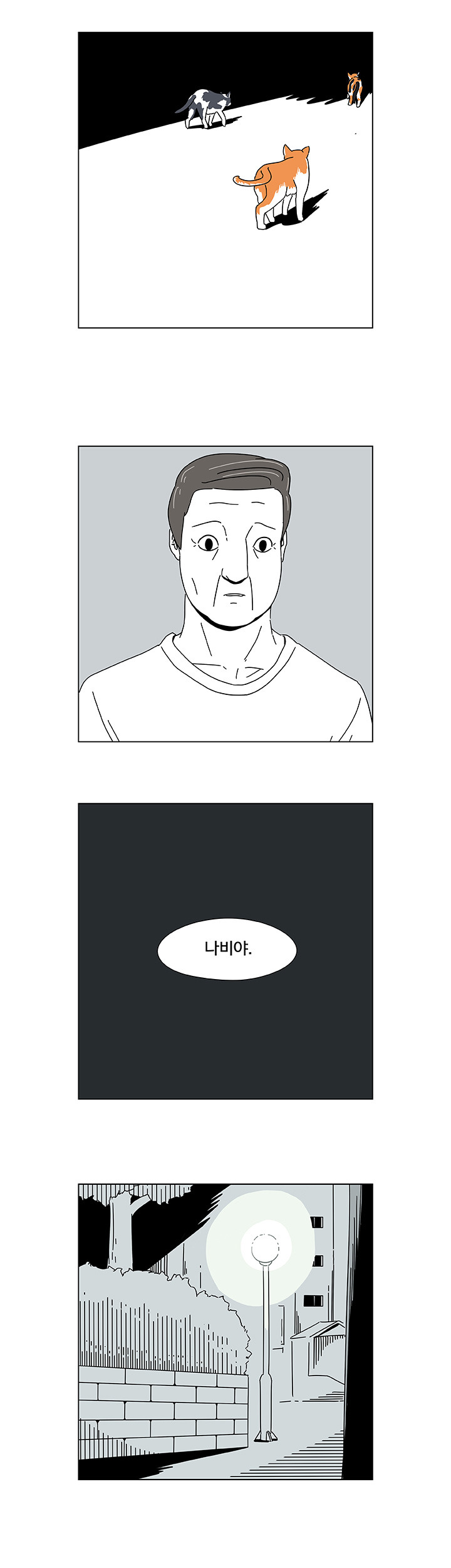 아버지와 고양이.jpg | 인스티즈