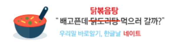 한글날을 기념해 로고를 바꾼 사이트들 | 인스티즈