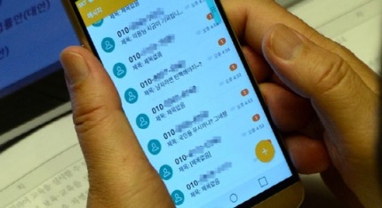 탄핵 발의 앞두고 의원들에게 쏟아지는 문자세례ㄷㄷㄷ | 인스티즈