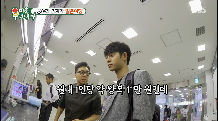 [미우새] 5만9천원에 일본 왕복하는 이상민 ㄷㄷㄷ.jpg | 인스티즈