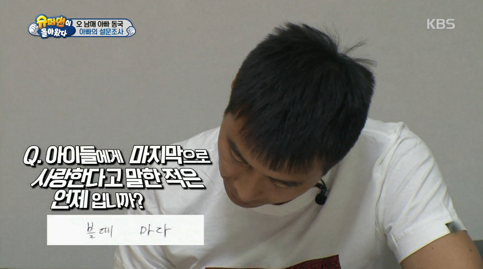 [슈퍼맨이돌아왔다] 당신 아버지의 꿈은 무엇입니까 | 인스티즈