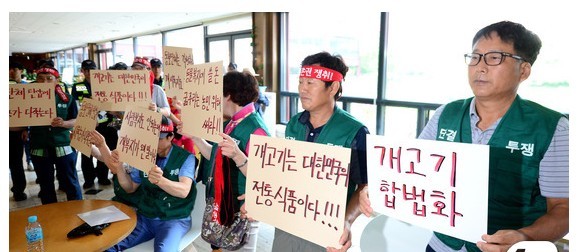 개고기 합법화 촉구하는 대한육견협회 회원들 | 인스티즈