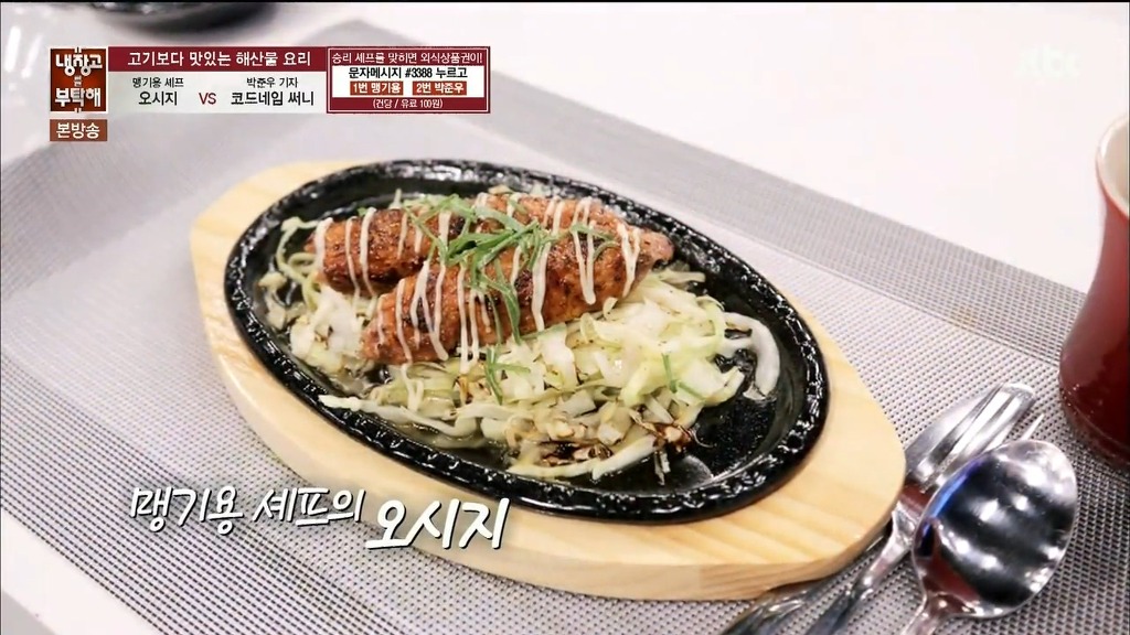공복을부탁해 이미지