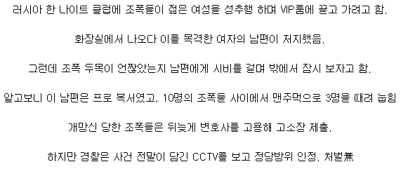 아내 성추행하는 조폭들 죽빵날리는 남편 | 인스티즈
