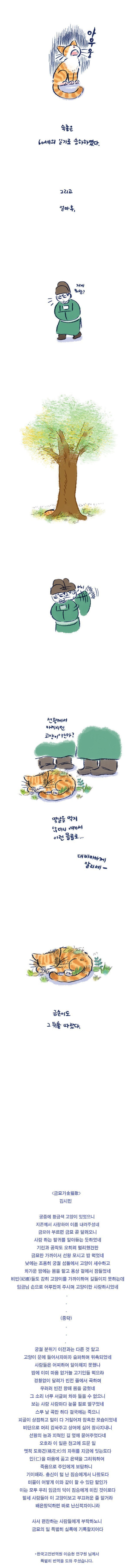 임금님의 고양이 | 인스티즈