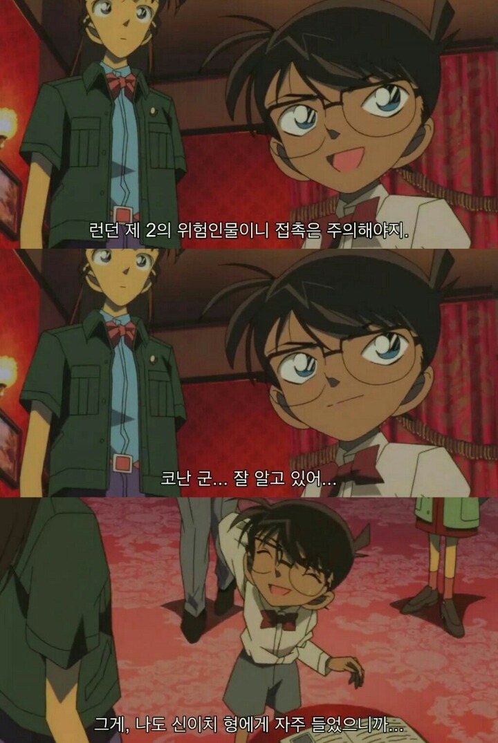 명탐정 코난 극장판 6기: 베이커가의 망령(8) | 인스티즈