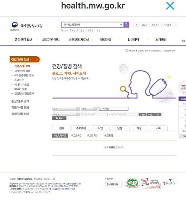 국가건강정보포털에 기입된 유방성형술, 여성피임.twt | 인스티즈