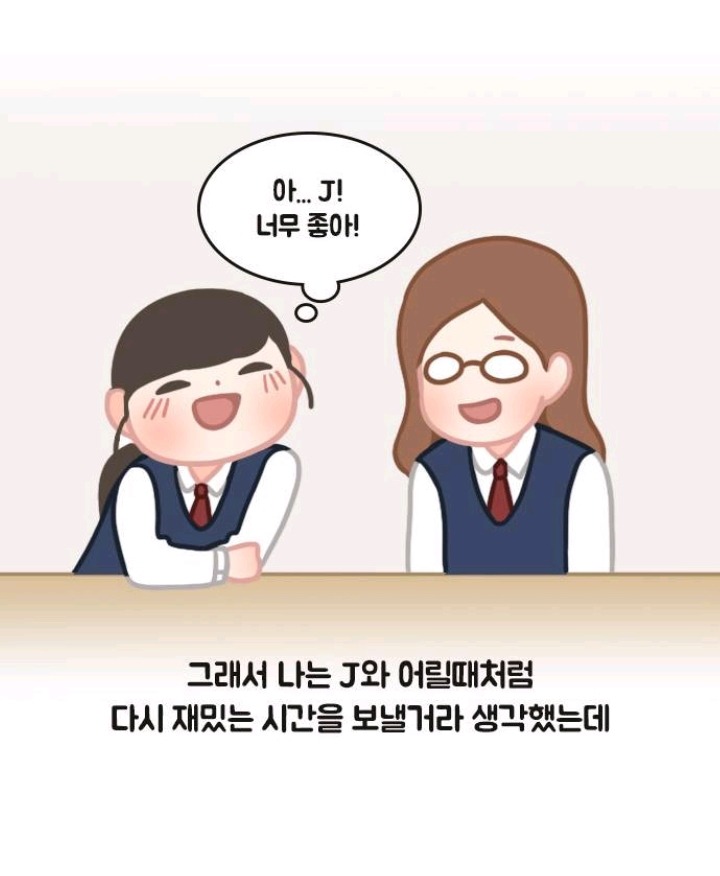갑자기 사람(친구)에게 외면 당한 사람이 느끼는 감정 | 인스티즈