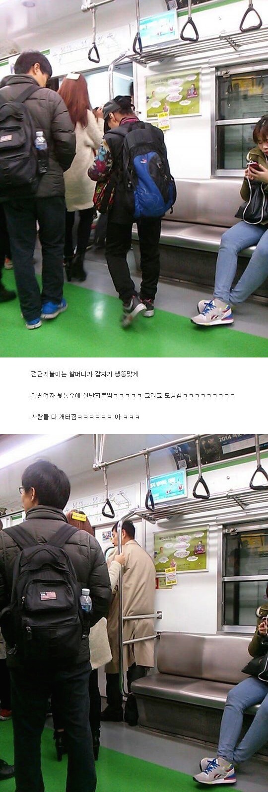지하철 전단지 할머니 | 인스티즈