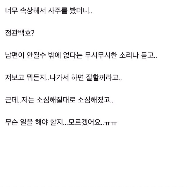 현실감 느껴지는 전업주부들의 재취업 고민 | 인스티즈