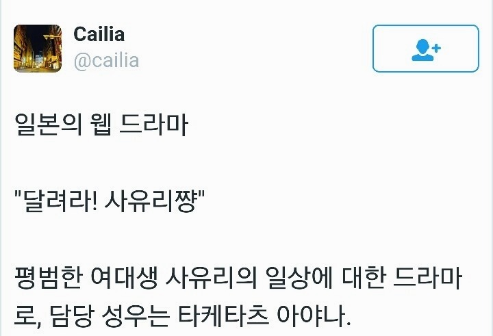 일본 웹드라마 흔한 소재 | 인스티즈