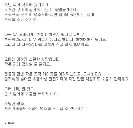 츤데레 연예인 甲.jpg | 인스티즈