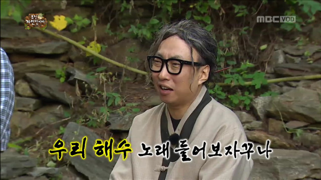 [무한도전] 마이크 피리로 마음을 연주한 해수ㅋㅋㅋㅋㅋㅋㅋㅋㅋ | 인스티즈