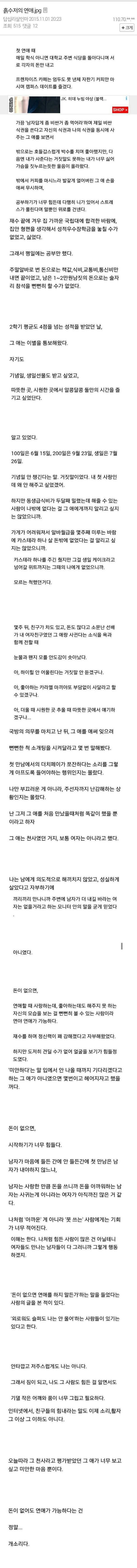흙수저의 연애 | 인스티즈