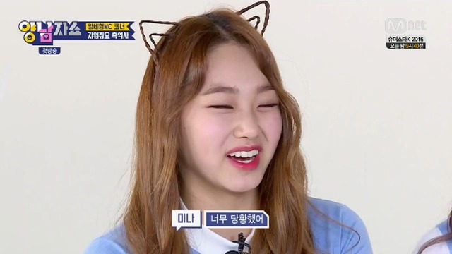 ioi) 미나가 지우고 싶은 흑역사 | 인스티즈