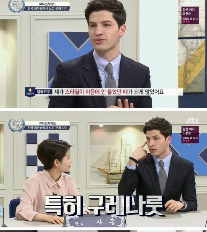 각 나라의 헤어 문화 | 인스티즈