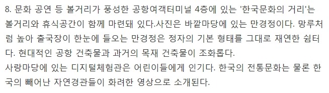 인천공항에서 1000원으로 샤워하기 (인천공항의 다양한 편의시설) | 인스티즈