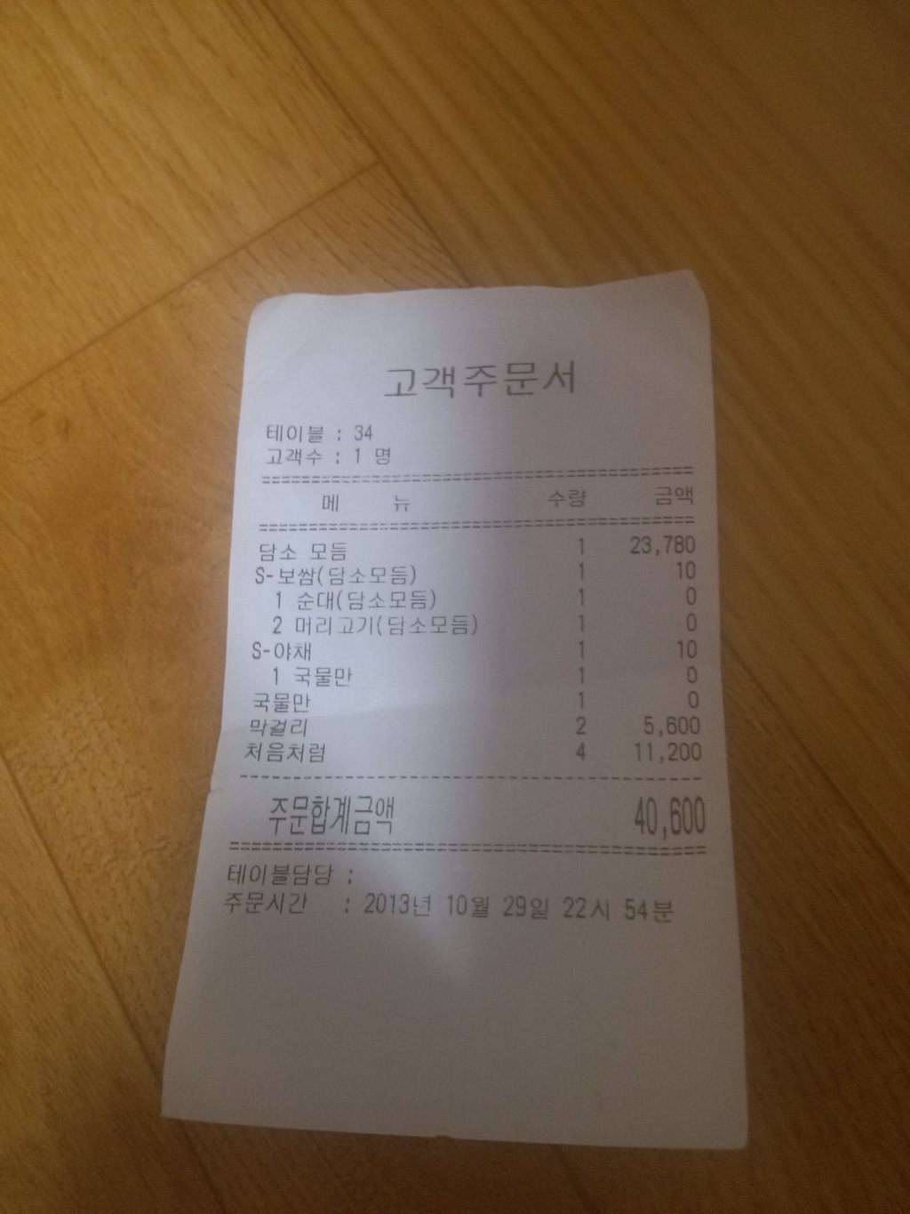 번개야식 이미지