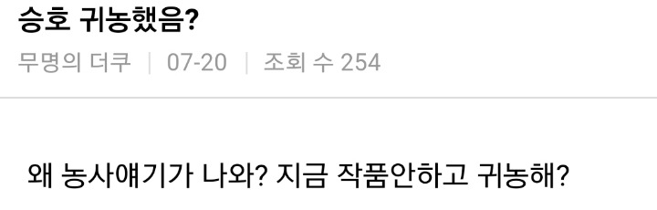 너무 솔직해서 웃음였던 유승호 군주 인터뷰 | 인스티즈