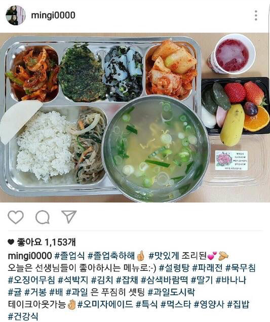 급식으로 장관표창 받으신 영양사님 근황.JPG | 인스티즈