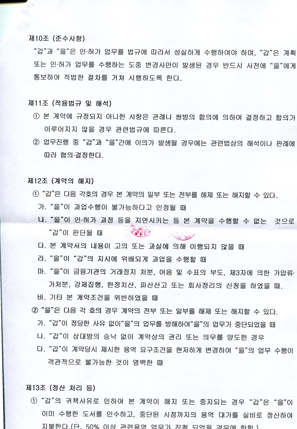 (주)진화기술공사 이미지