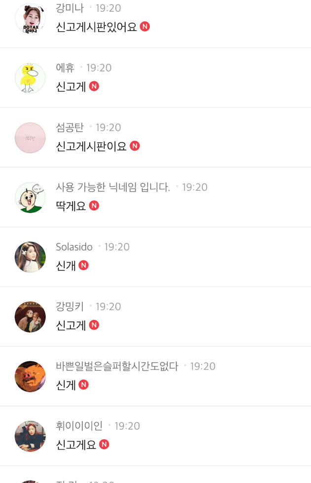 신병받아라!! (feat 악덕 탁서들) | 인스티즈