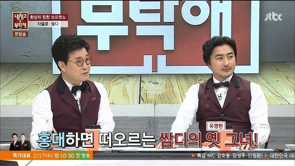 냉장고를 부탁해 안느 드립 ㅋㅋㅋ | 인스티즈