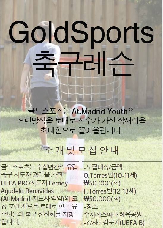 골드스포츠 이미지