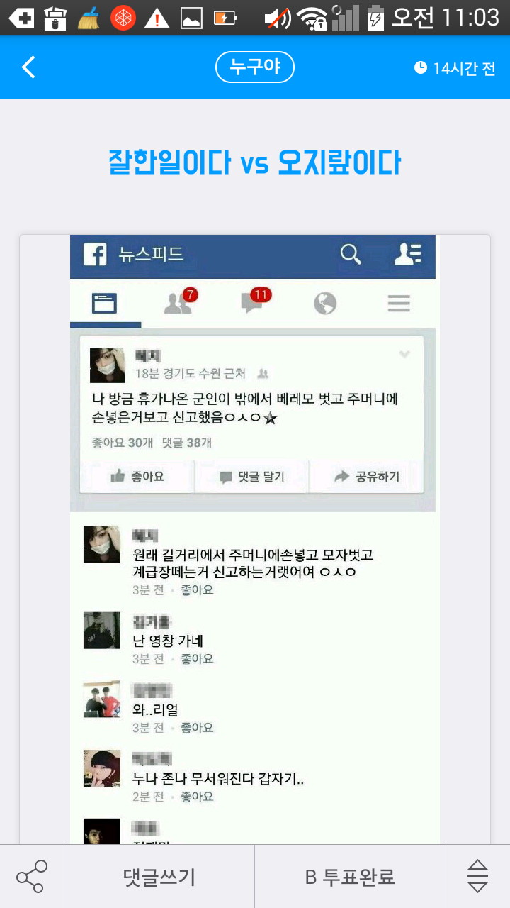 잘한일일까 vs 오지랖일까 .jpg | 인스티즈