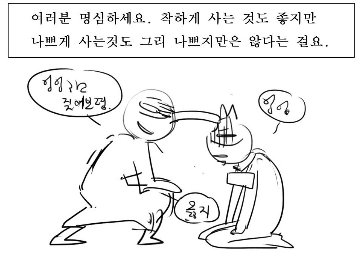 동심 파괴 만화 | 인스티즈