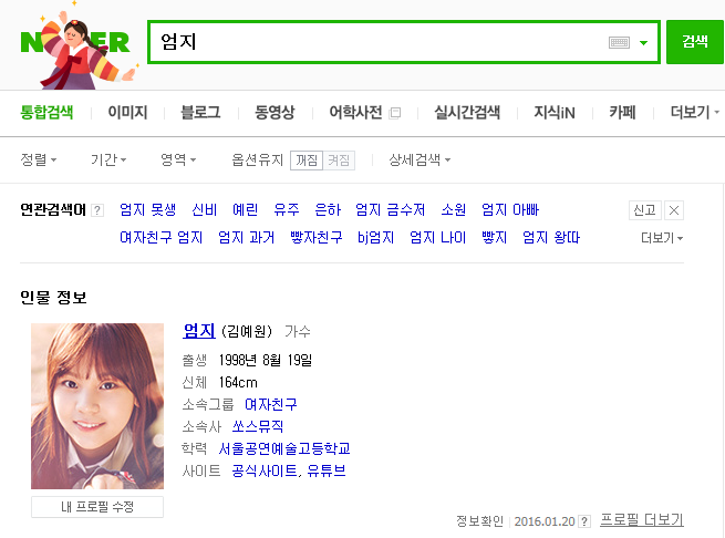 굳이 악플을 찾아보지 않아도 되는 걸그룹 멤버 | 인스티즈