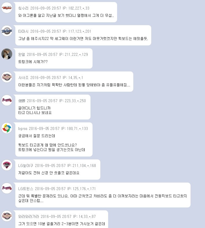 퀵보드 타고 온 대리기사를 거부한 승객 | 인스티즈