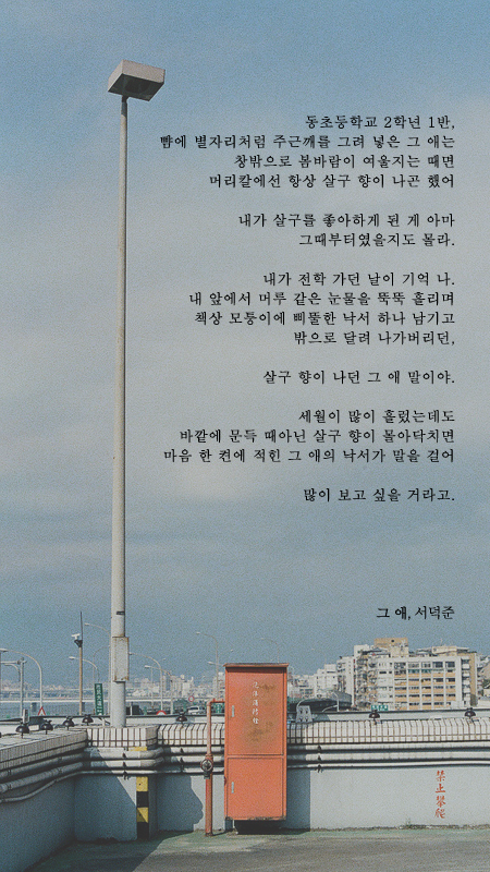 서덕준 시 모음 1 | 인스티즈