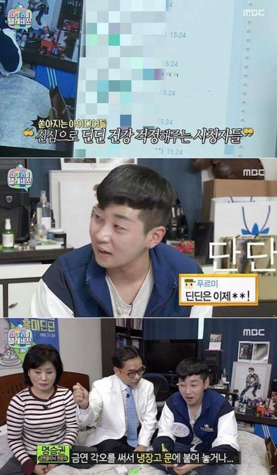 발기부전 진단받은 딘딘 | 인스티즈