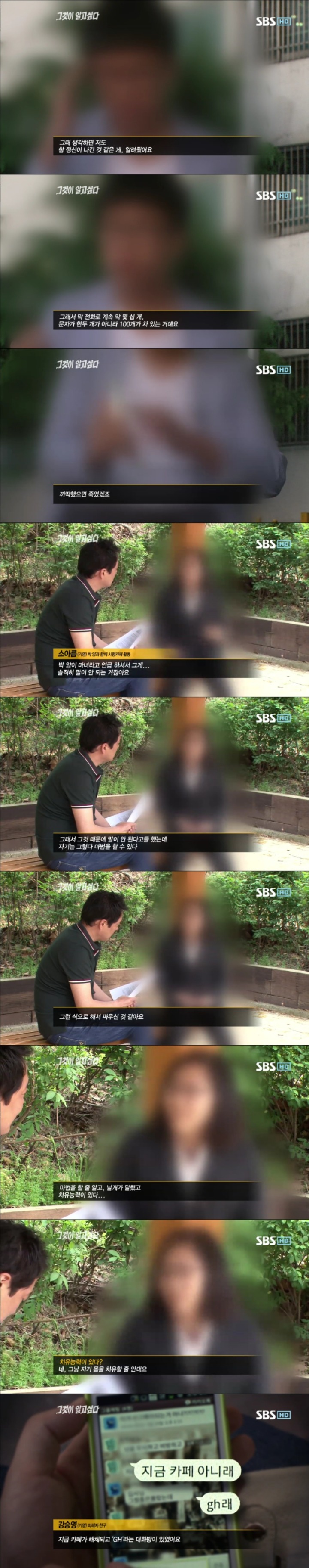 그알 레전드 33 - 사령카페의 비밀.jpg | 인스티즈