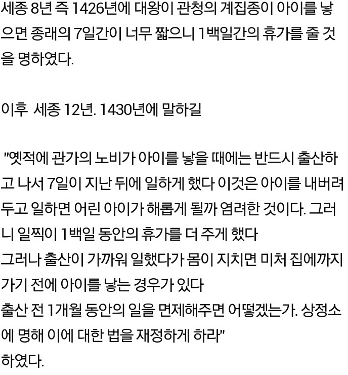 세계 어느 최고의 군주와도 비견될 우리나라 역사상 최고의 군주 | 인스티즈