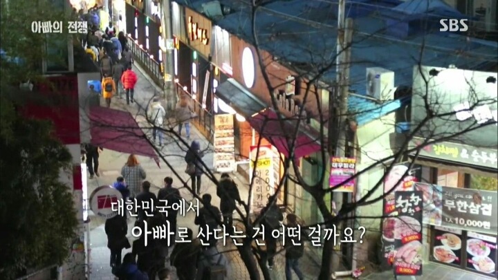 우리나라 아빠들의 현실 | 인스티즈
