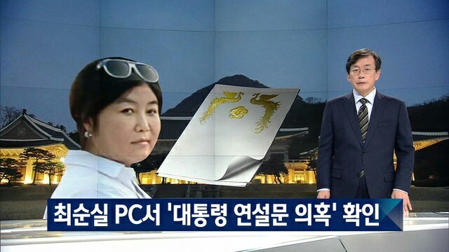 김대중-노무현-문재인을 모두 당선 시킨 최고의 킹메이커 (feat.킹슬레이어) | 인스티즈