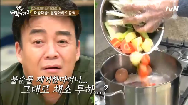 이종혁이 아빠어디가 아침밥 하는 것 같은 집밥백선생 1화 이종혁 | 인스티즈